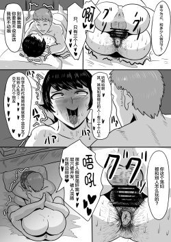 Page 26 of バイト先の大学生にメス落ちさせられる人妻（36）