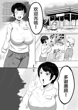 Page 2 of バイト先の大学生にメス落ちさせられる人妻（36）