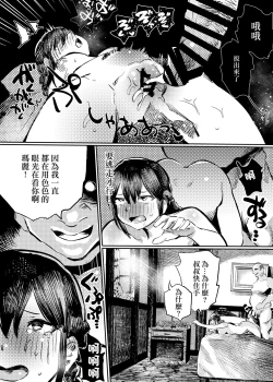 Page 14 of Marie to, Saimin Netorare Mura.