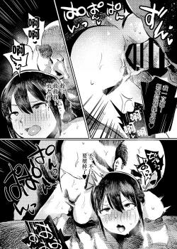 Page 15 of Marie to, Saimin Netorare Mura.