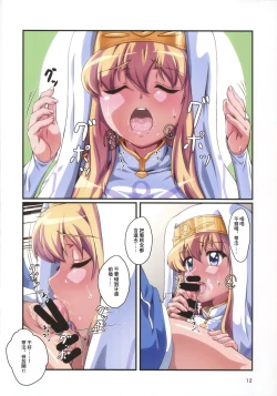 Page 11 of 帰宅寸前その2