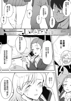 Page 4 of 処女じゃないから!