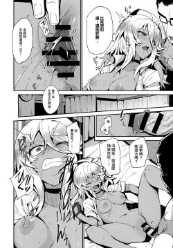 Page 14 of アミファイト