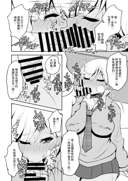 Page 7 of Uwasa no Futanari Gal wa Hatsujou Shiteru.