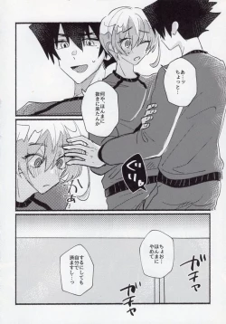 Page 14 of Kenzen na Koukouseidanshi na monode.