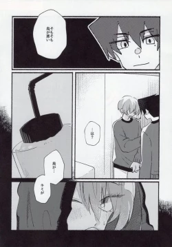 Page 24 of Kenzen na Koukouseidanshi na monode.