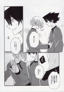 Page 26 of Kenzen na Koukouseidanshi na monode.