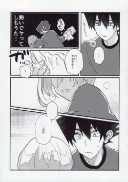 Page 31 of Kenzen na Koukouseidanshi na monode.