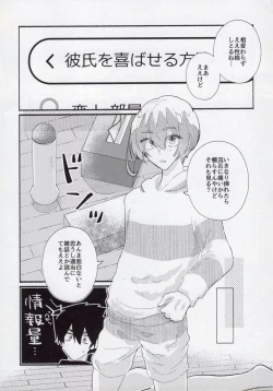 Page 18 of Toshishita no Koibito