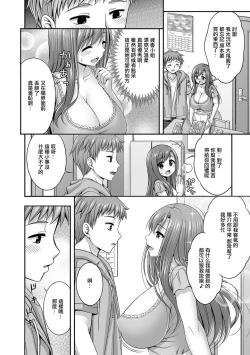 Page 2 of Kinjo ni Sumu Hitozuma Ayaka-san