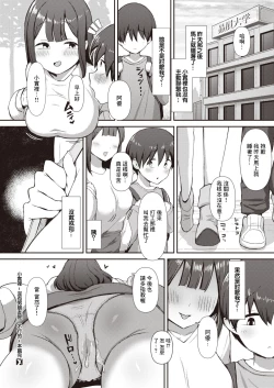 Page 27 of みのりちゃん～彼氏がいないとだめ♡なんです～～