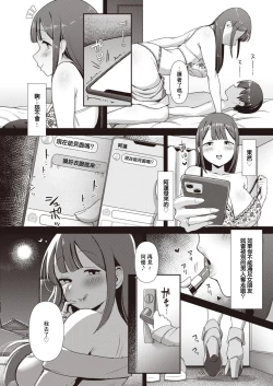 Page 7 of みのりちゃん～彼氏がいないとだめ♡なんです～～