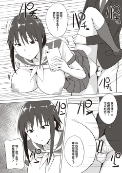 Page 10 of Teishi-dan