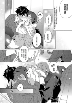 Page 12 of Magokoro Mebius Ring | 真心莫比烏斯環