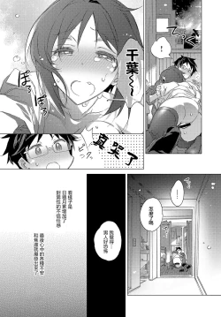 Page 8 of Magokoro Mebius Ring | 真心莫比烏斯環