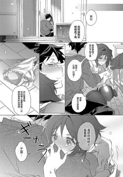 Page 9 of Magokoro Mebius Ring | 真心莫比烏斯環