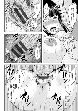 Page 58 of Shinen Immoral