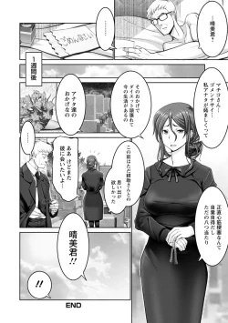 Page 26 of Motto Chinpo ni Katenai Onna-tachi