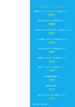 Page 2 of Motto Chinpo ni Katenai Onna-tachi