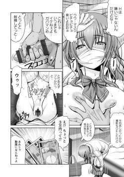 Page 32 of Motto Chinpo ni Katenai Onna-tachi
