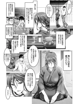 Page 56 of Motto Chinpo ni Katenai Onna-tachi