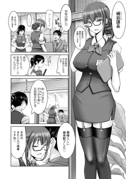Page 78 of Motto Chinpo ni Katenai Onna-tachi
