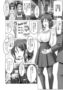Page 8 of Motto Chinpo ni Katenai Onna-tachi