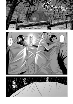 Page 56 of Netorarete Hitozuma