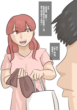 Page 31 of 馬面ブス人妻に寝取られた彼氏