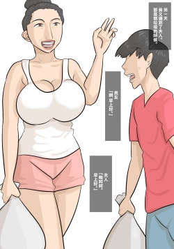 Page 6 of 馬面ブス人妻に寝取られた彼氏