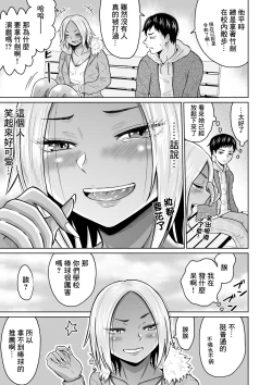 Page 15 of 受験のために東京に来ただけだったのに