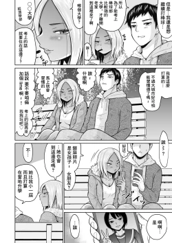 Page 16 of 受験のために東京に来ただけだったのに