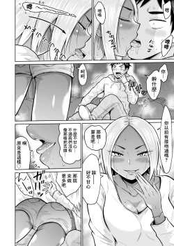 Page 22 of 受験のために東京に来ただけだったのに