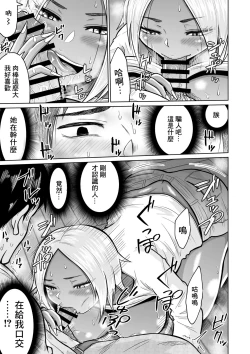 Page 25 of 受験のために東京に来ただけだったのに