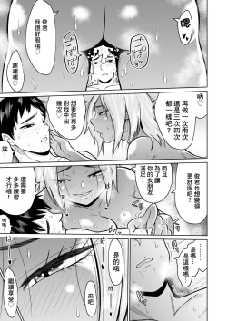 Page 37 of 受験のために東京に来ただけだったのに