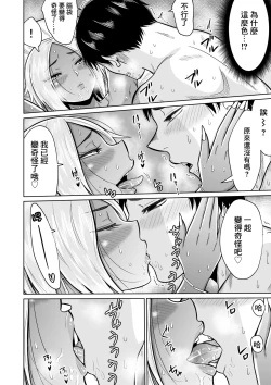 Page 42 of 受験のために東京に来ただけだったのに