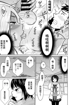 Page 48 of 受験のために東京に来ただけだったのに