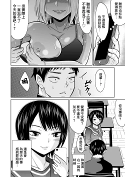 Page 63 of 受験のために東京に来ただけだったのに