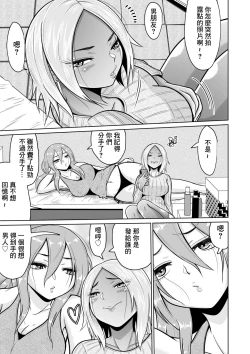 Page 66 of 受験のために東京に来ただけだったのに