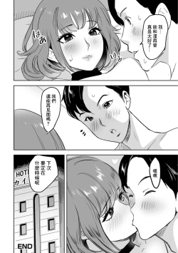 Page 16 of Kimi wa Oku-san ni  Natteita