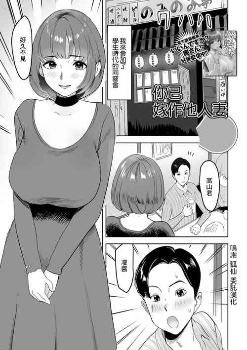 [Mitsuya] Kimi wa Oku-san ni  Natteita (Web Haishin Gekkan Tonari no Kininaru Oku-san Vol. 067) [Chinese]