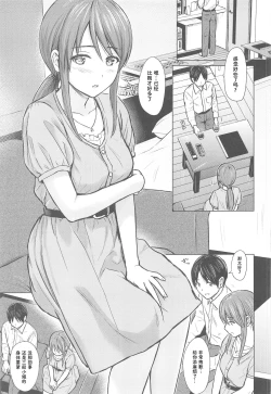 Page 5 of Mifune-san to Sugoshita Yoru