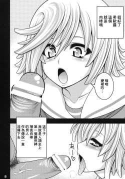 Page 8 of DT EATER BUST