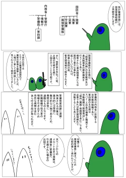 Page 153 of 黒豚の躾け方