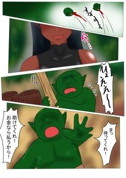 Page 5 of 黒豚の躾け方