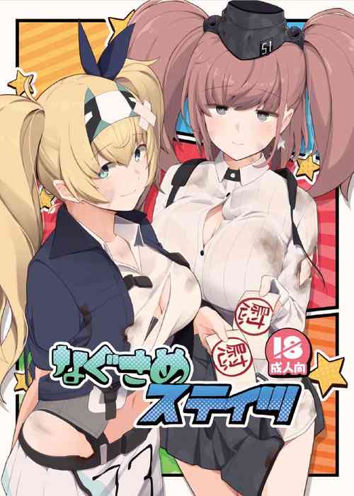 [Oniku ga Tabetai Gozen Niji (Befu)] Nagusame States (Kantai Collection -KanColle-) [Digital]