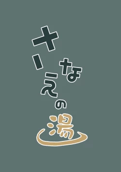 Page 4 of SANA-Recollection