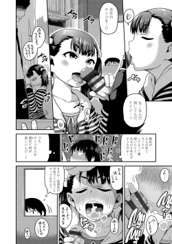 Page 162 of Fukuramikake ga Osuki Desho