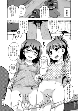 Page 36 of Fukuramikake ga Osuki Desho