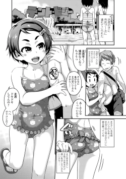 Page 37 of Fukuramikake ga Osuki Desho